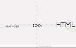 Как сделать простую линию в html