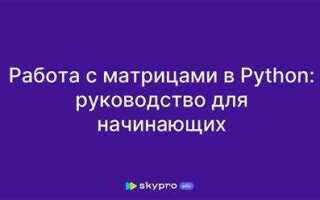 Как работать со временем в python