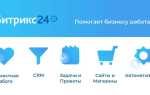 Почему не работает битрикс 24 сегодня