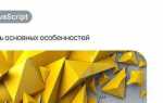 Что можно сделать на javascript