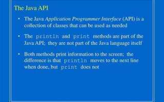 Что такое api java