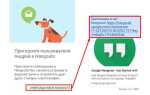 Как пригласить в hangouts