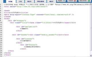Как создать сайт на html и css