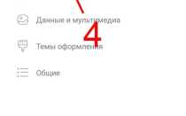Как в viber скрыть время посещения