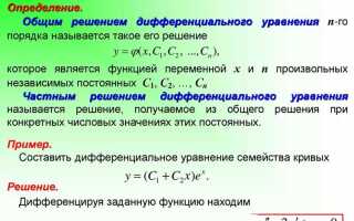 Как в maple решить дифференциальное уравнение
