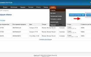 Как удалить модуль интеграции сдэк в opencart