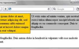 Как расположить два блока рядом css