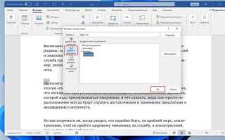Как в wix вставить ссылку