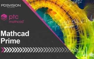 Как удалить mathcad prime