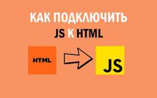 Как запустить функцию javascript