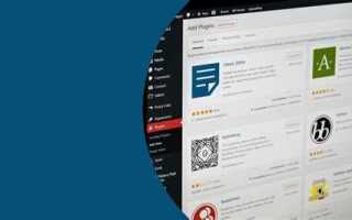 Какие плагины на сайте wordpress