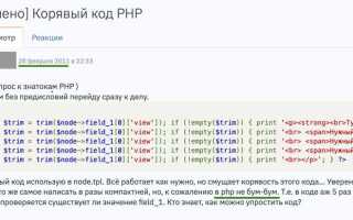 Что пишут на php языке