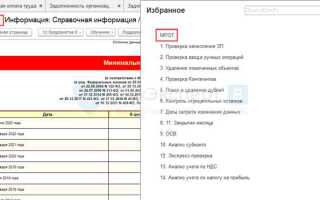 Как найти проводки бухгалтера в 1с 8