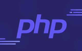 Что такое php программирование