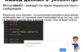 За сколько можно выучить javascript
