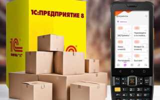 Как работает 1с терминал