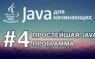 За сколько времени можно освоить java
