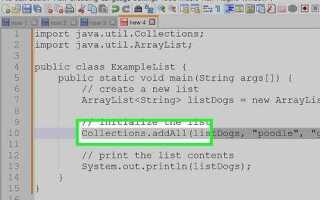 Как создать list java