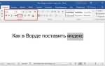 Как поставить индекс в mathcad