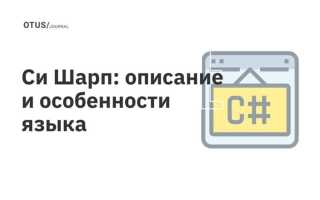 Как открыть си шарп в вижуал студио