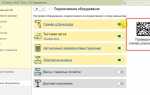 Как подключить тсд к 1с