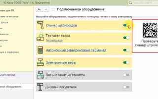 Как подключить тсд к 1с
