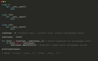 Как узнать все экземпляры класса python