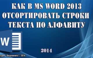 Как в sql отсортировать по алфавиту