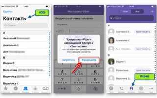 Как установить второй viber на iphone