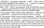 Какая команда задает диапазон значений sql