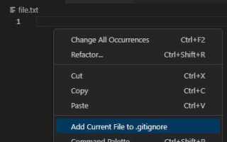 Как добавить gitignore в visual studio