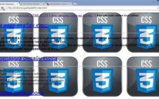 Как поставить фон в html css