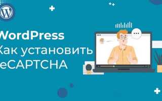 Как добавить капчу в форму drupal