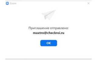 Как назначить альтернативного организатора в zoom