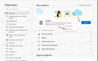Как удалить профиль в битриксе
