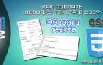 Как переместить текст в css в право