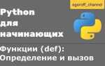Как обратиться к переменной из другой функции python
