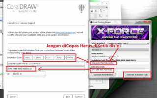 Как активировать coreldraw x7 после установки