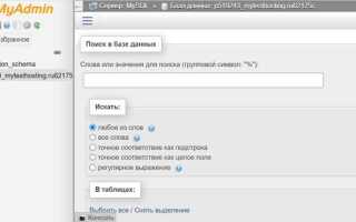 Как подключиться к бд mysql php