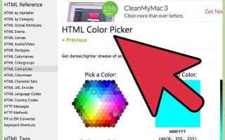 Как создать полоску в html