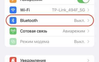 Как подключить беспроводные наушники к zoom