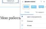 Как сделать выпадающий текст на wix