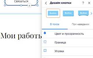 Как сделать выпадающий текст на wix