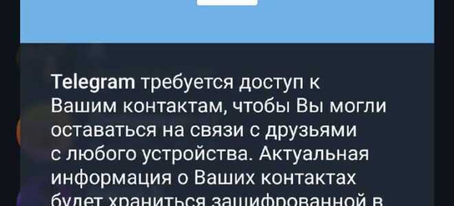 Как получить доступ к контактам телефона python