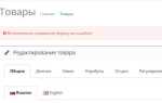 Что такое теги товара в opencart