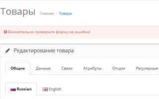 Что такое теги товара в opencart