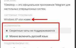 Как установить telegram на wear os