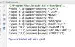 Чем читать xlsx java