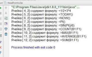 Чем читать xlsx java