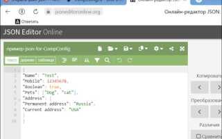 Как открыть json файл python